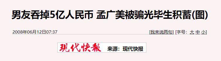 孟廣美