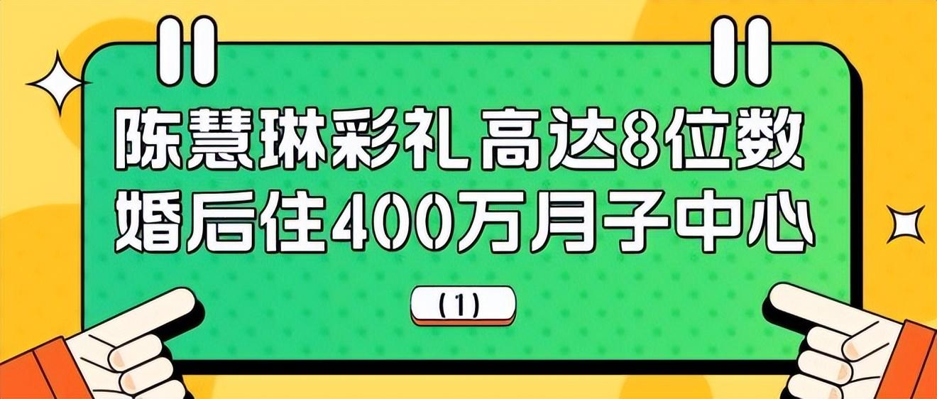 陳慧琳