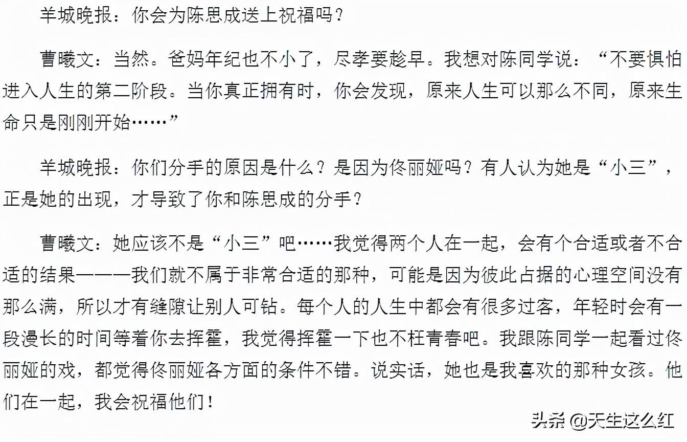 曹曦文
