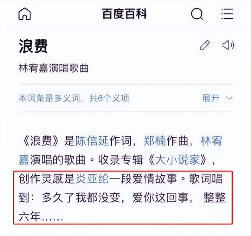 炎亞綸