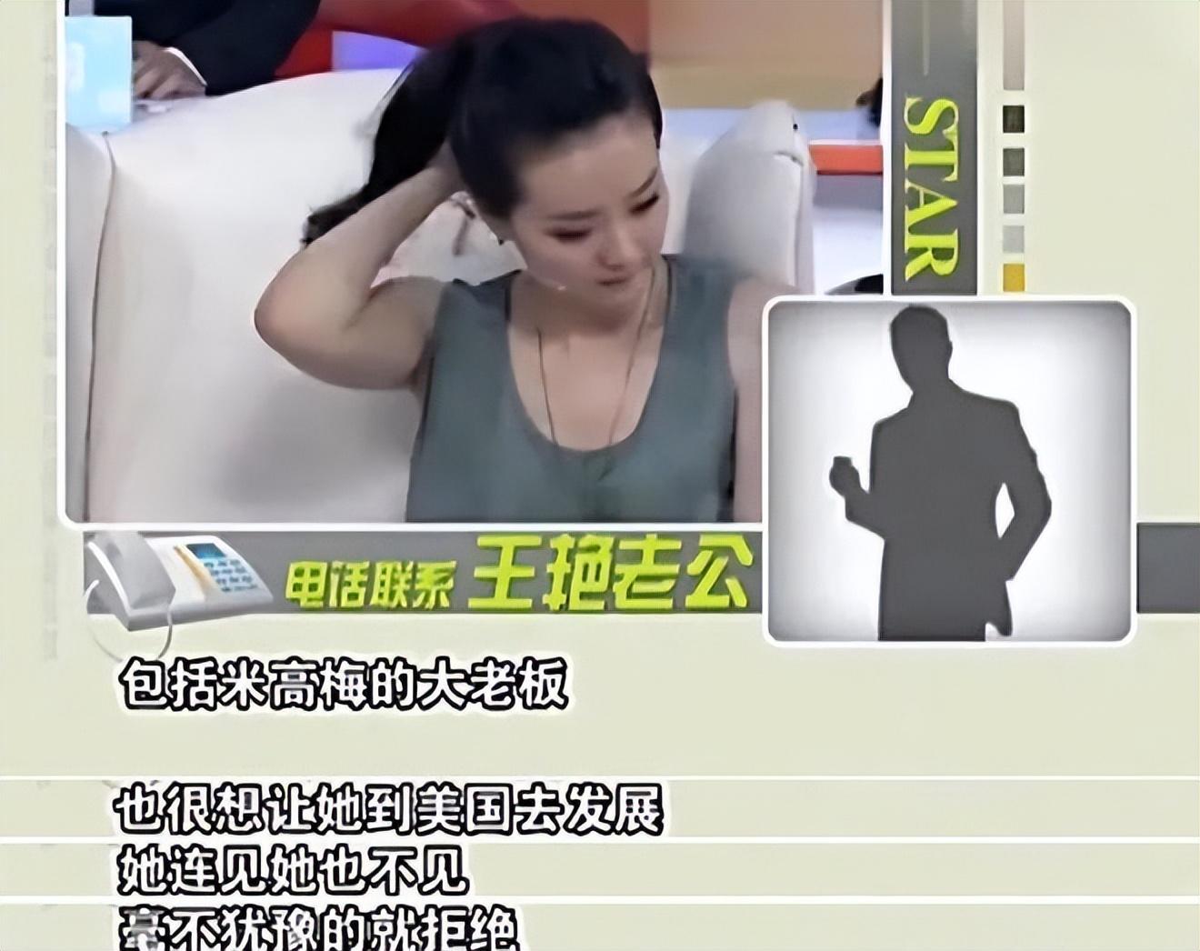 王艷