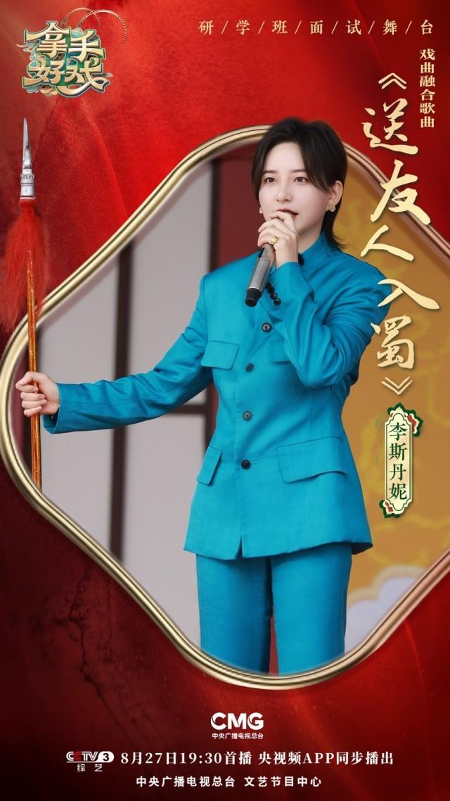 李斯丹妮