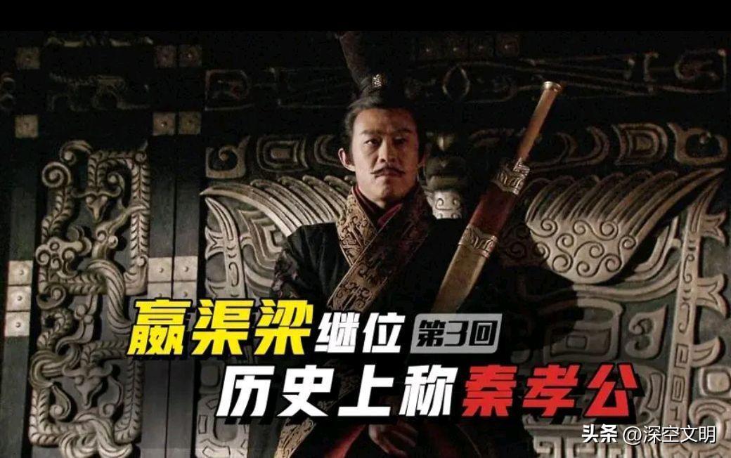 秦穆公