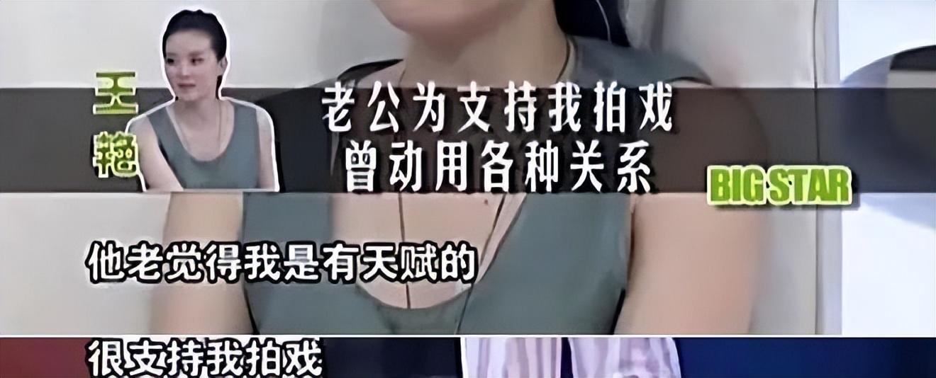 王艷