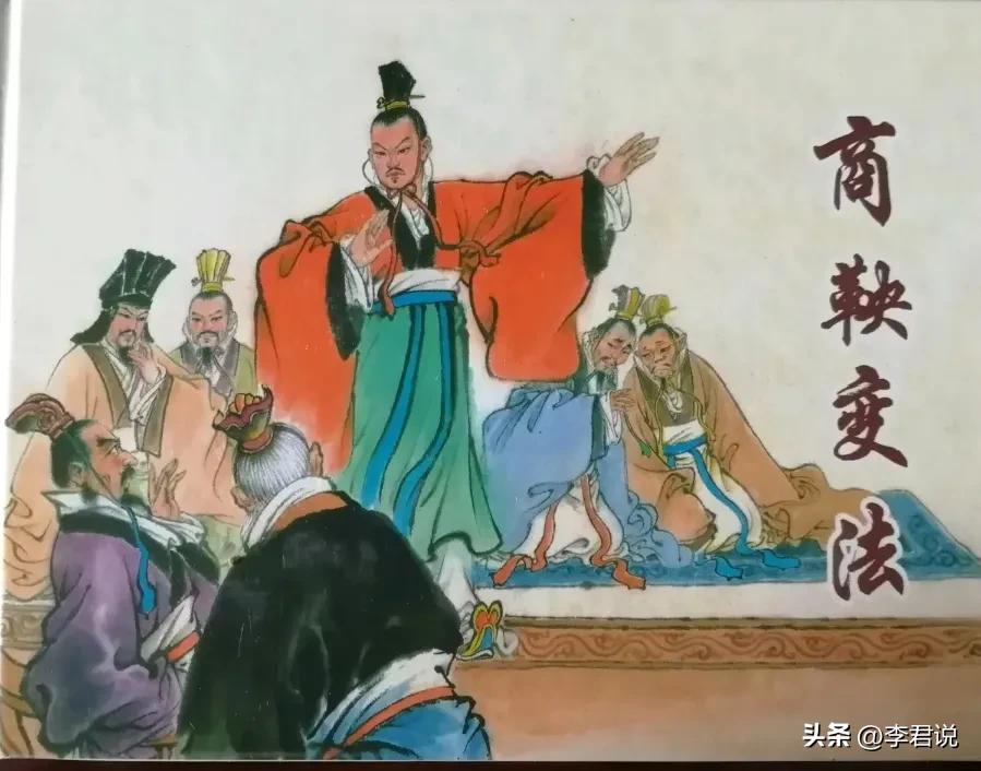 秦孝公