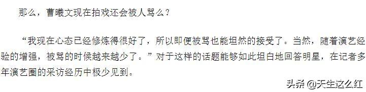 曹曦文