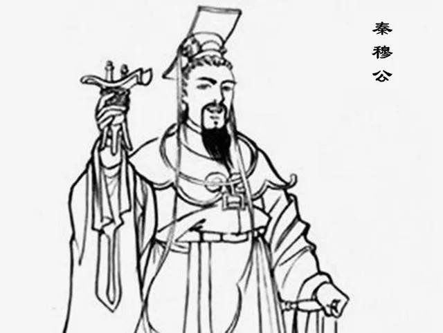 秦穆公