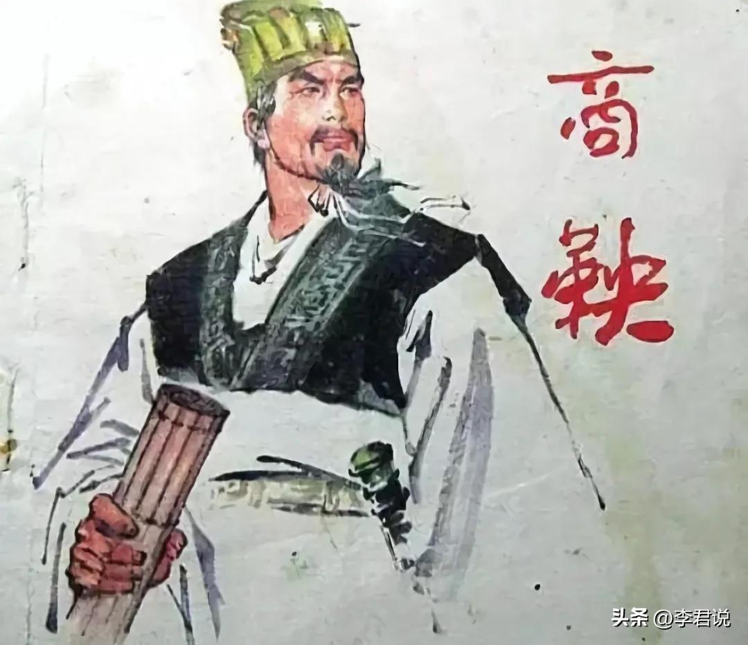 秦孝公