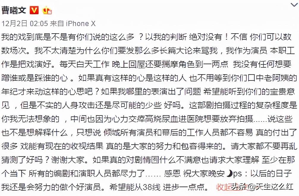 曹曦文