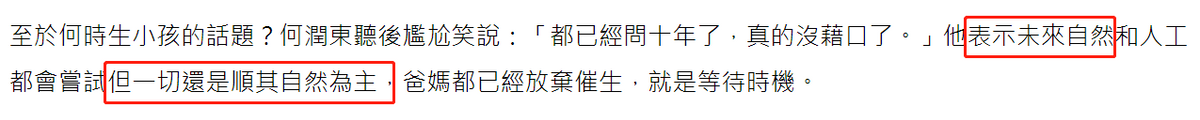 何潤東