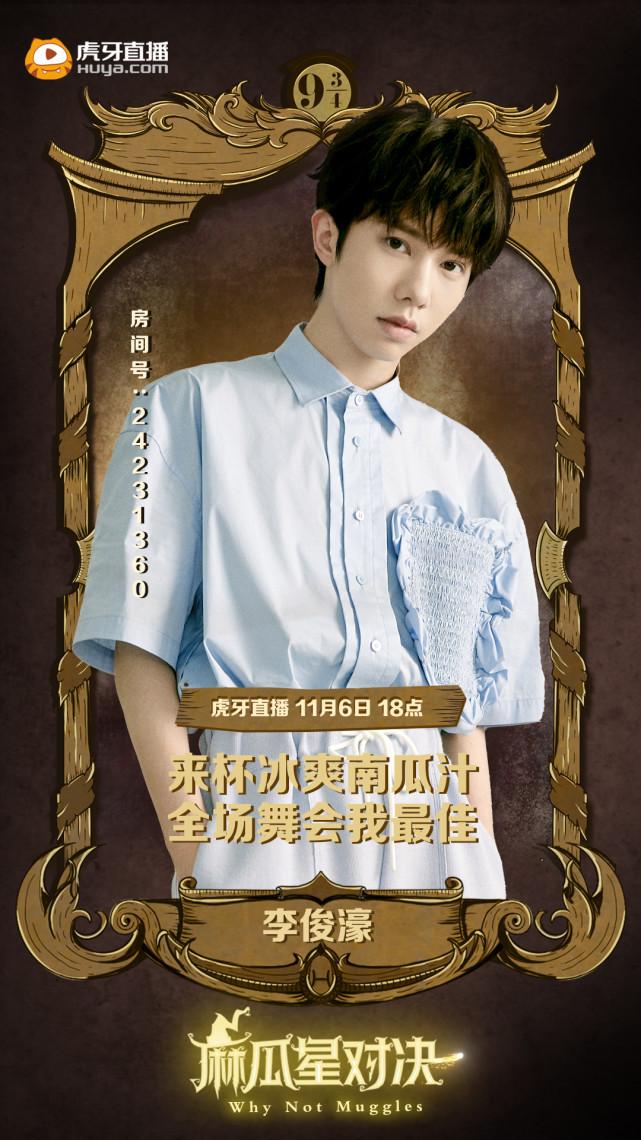 李俊濠