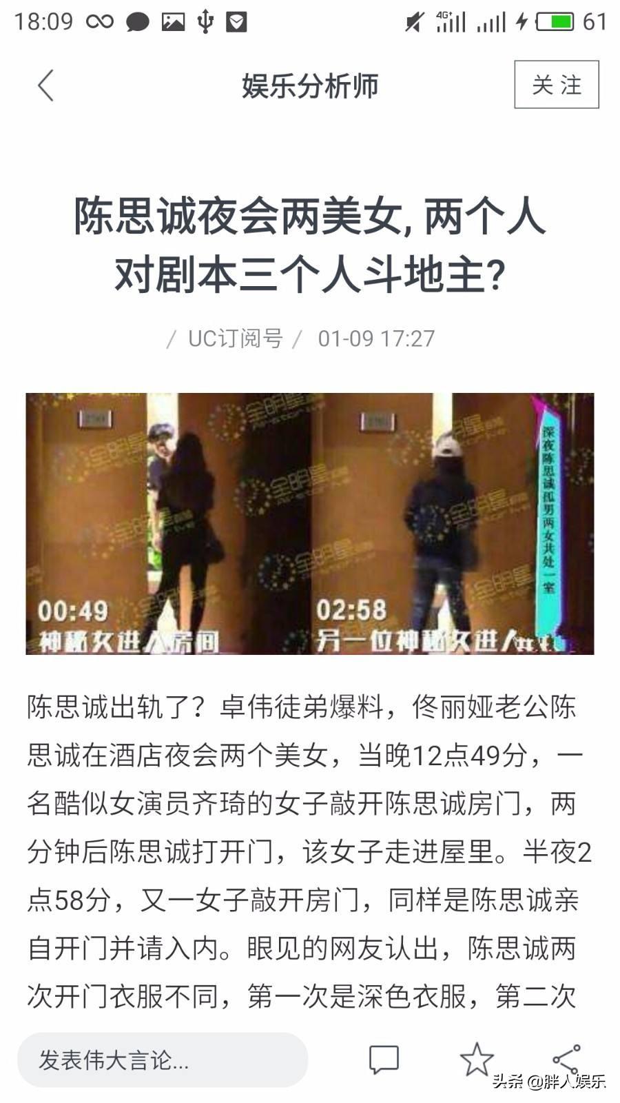 陳思成