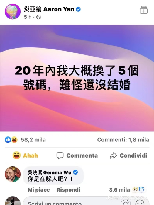 炎亞綸