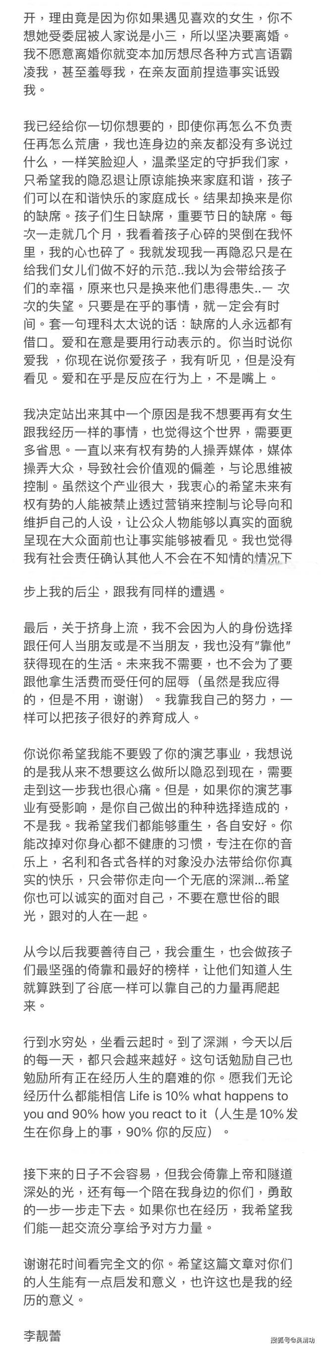 李靚蕾