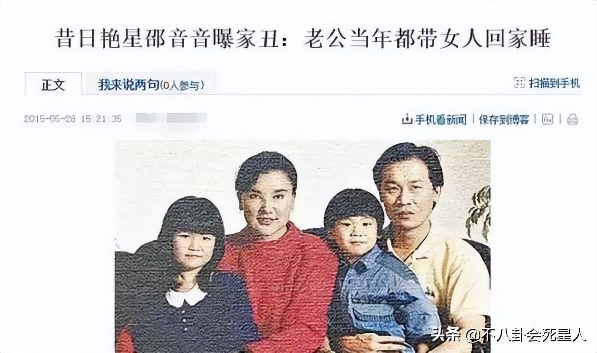 葉子楣