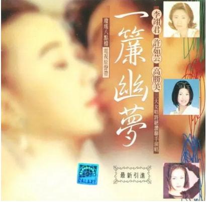 許茹芸