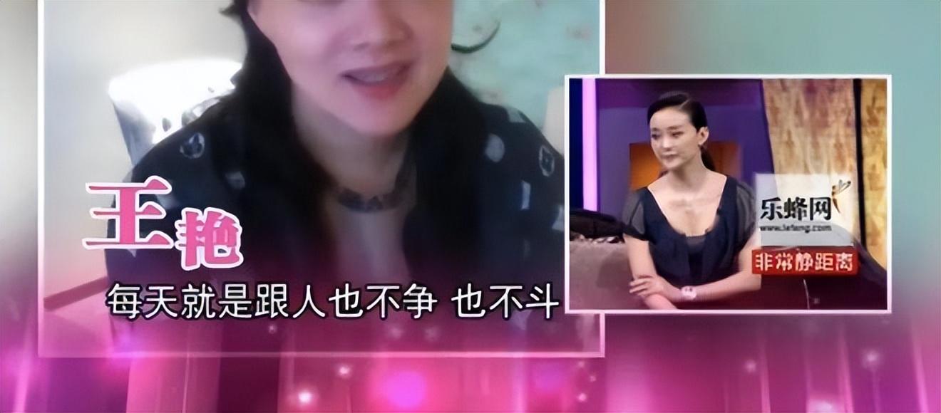 王艷