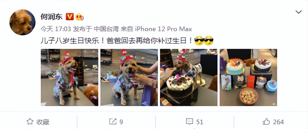 何潤東