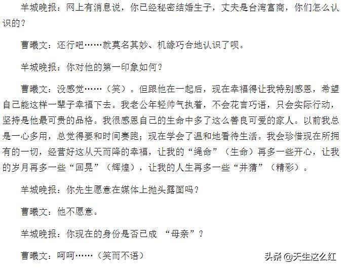 曹曦文