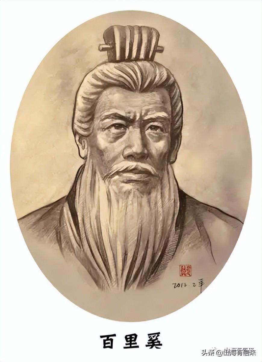 秦穆公