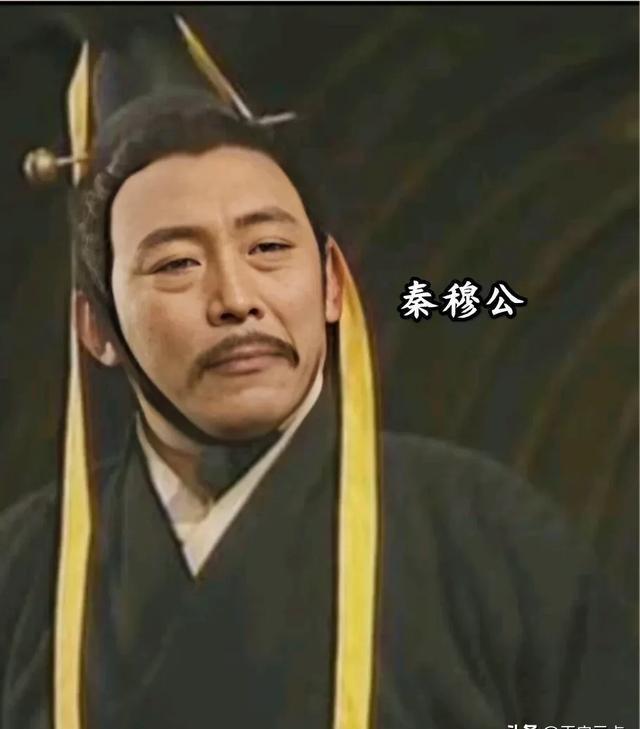 秦穆公