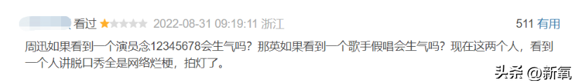 周迅
