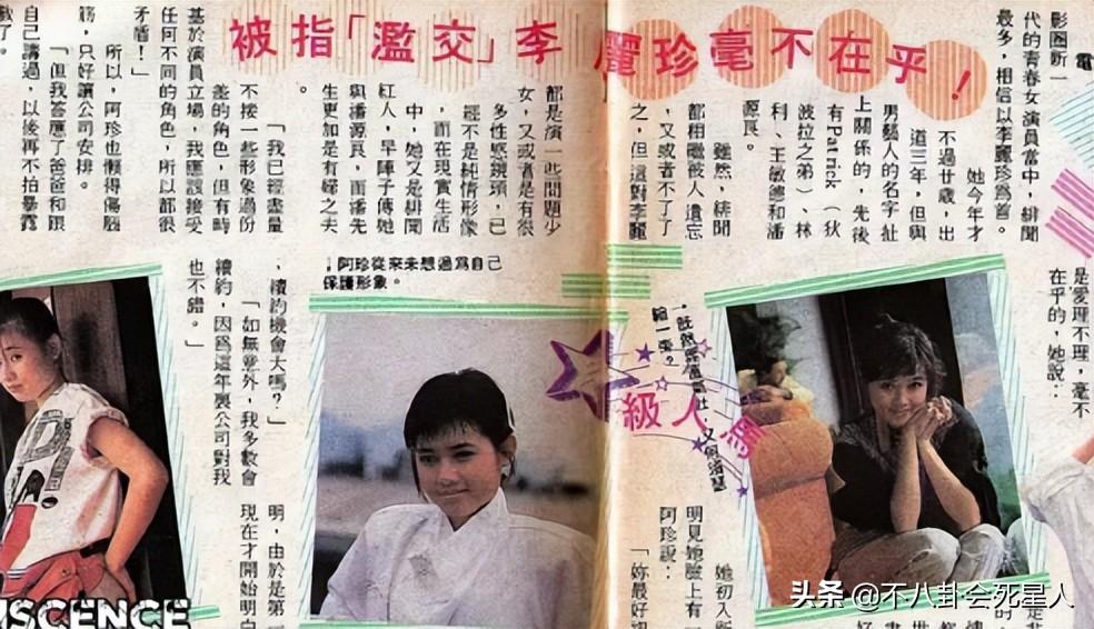 葉子楣