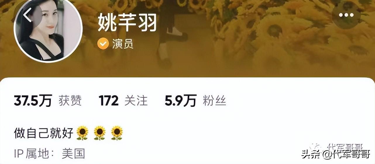 姚芊羽