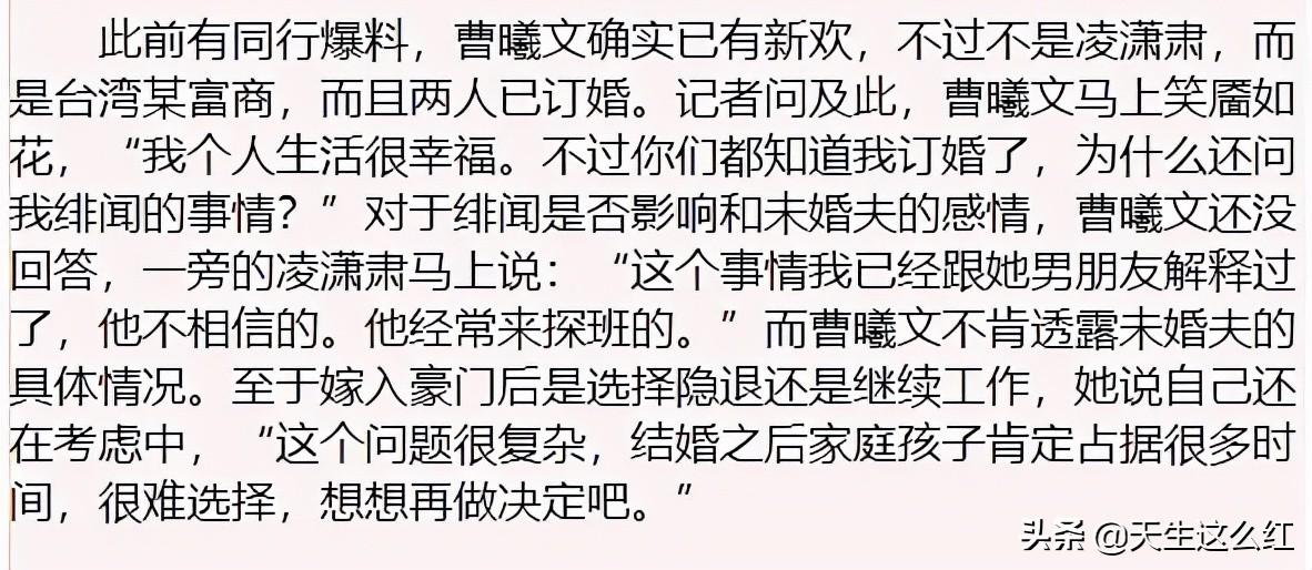 曹曦文