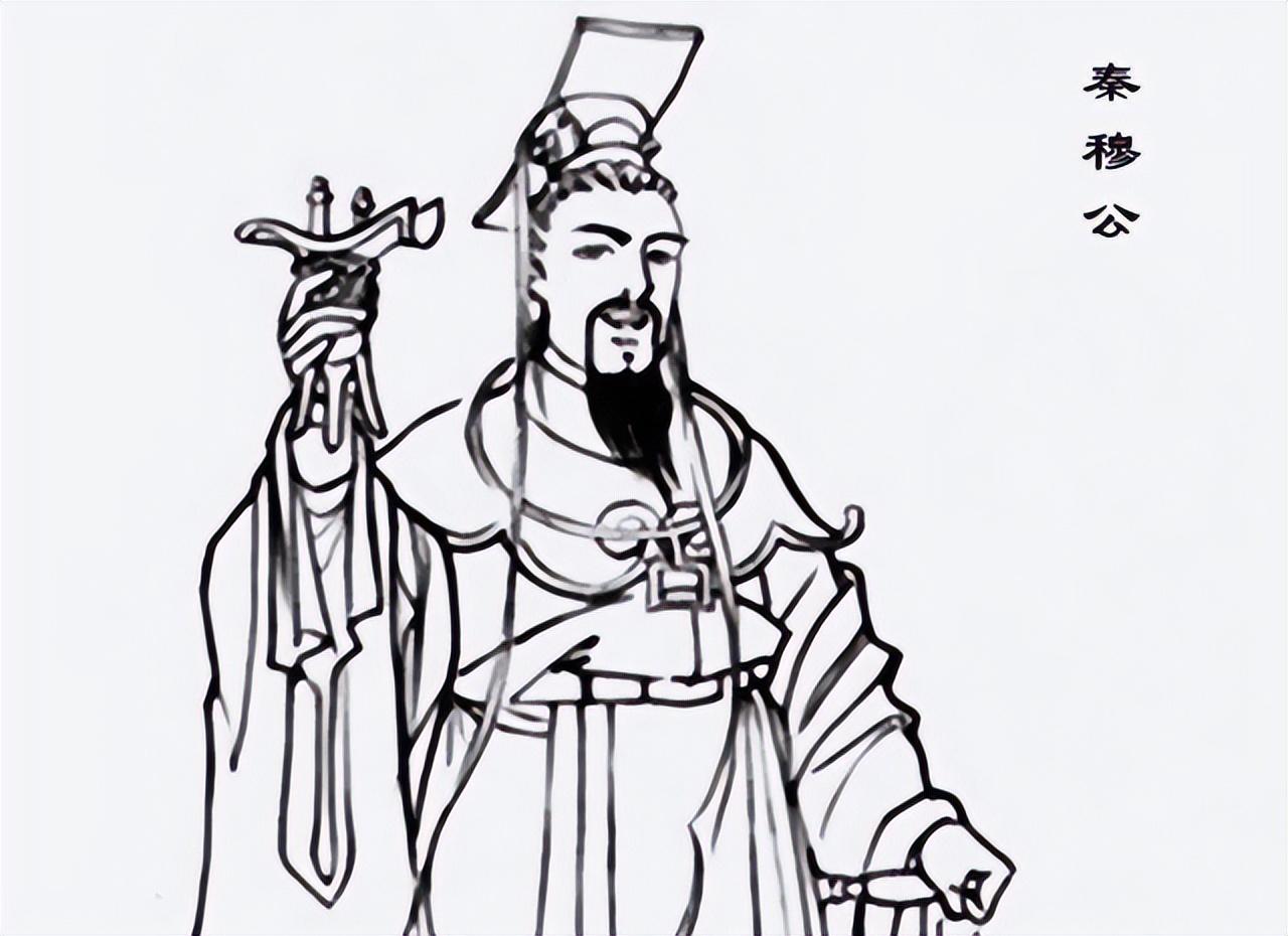秦穆公