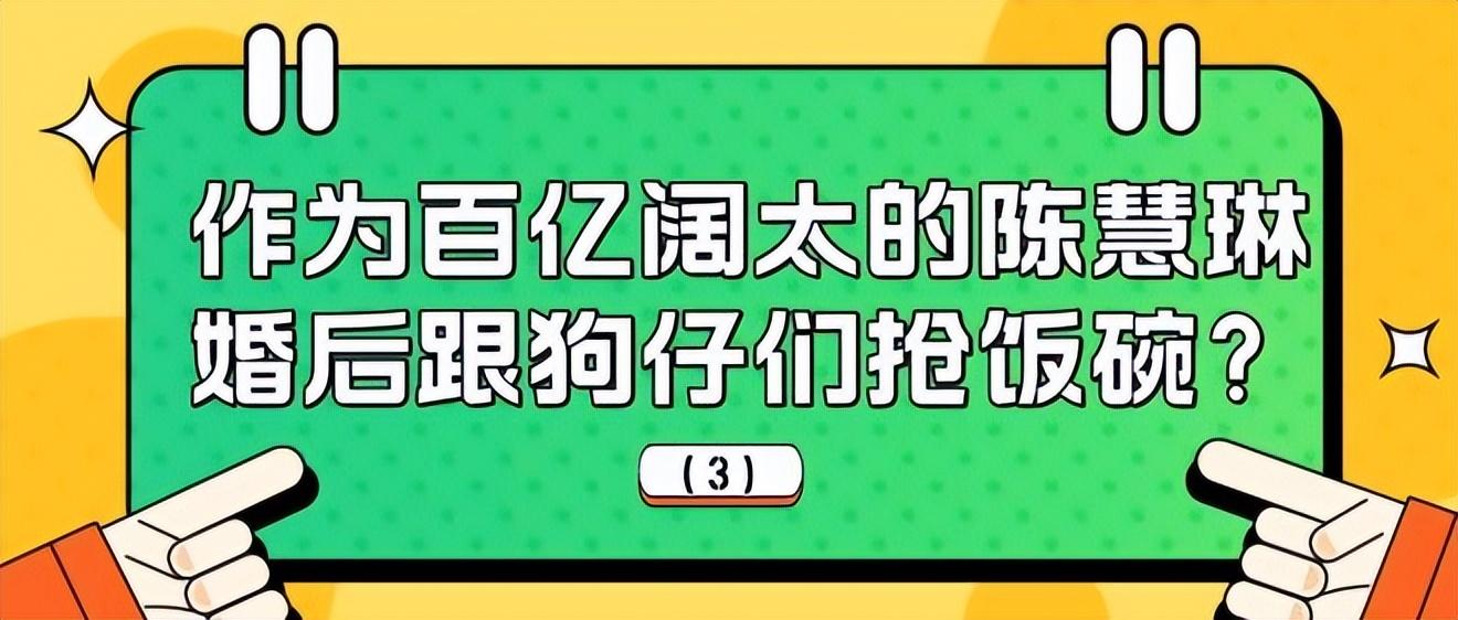 陳慧琳