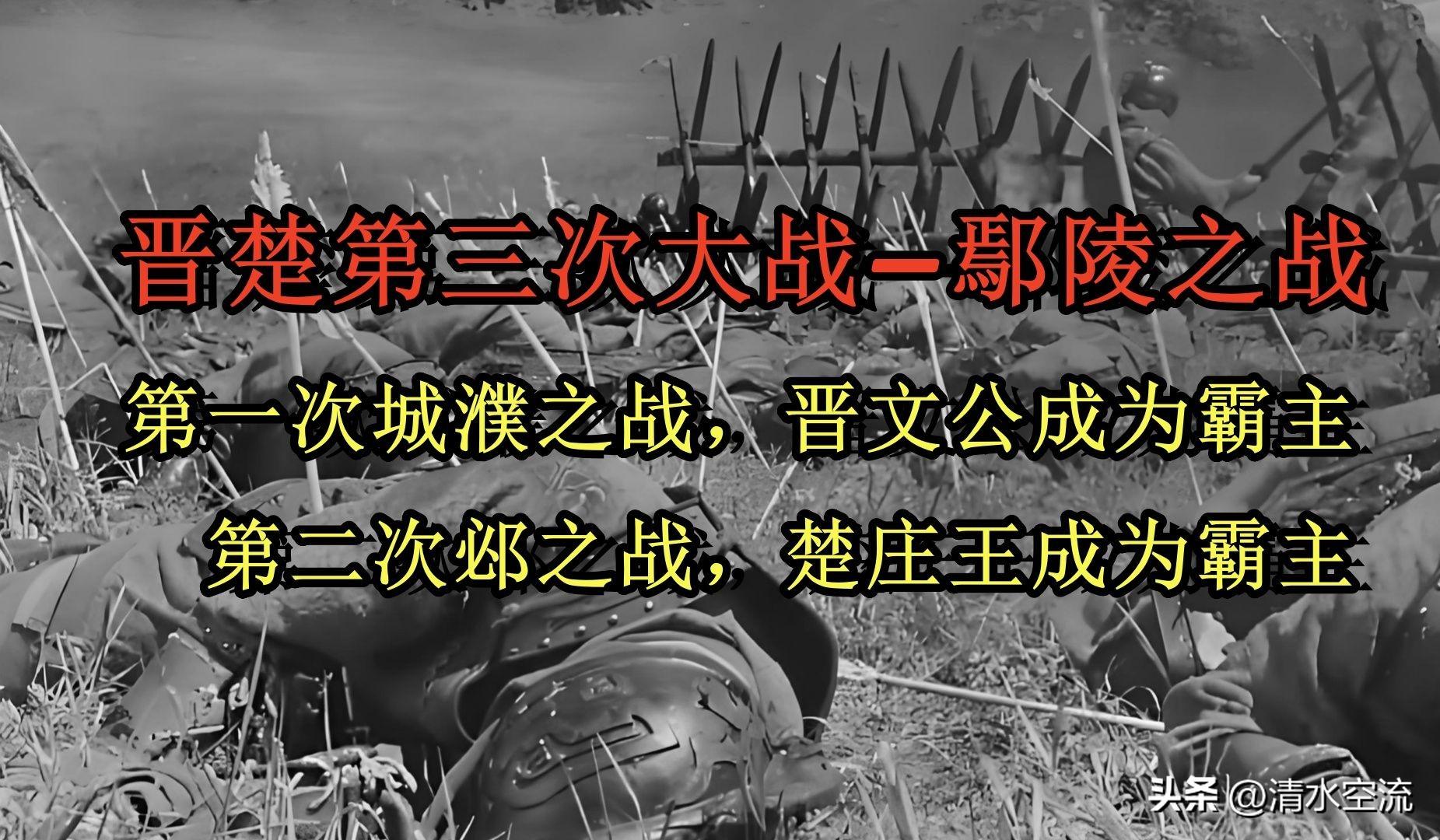 楚莊王
