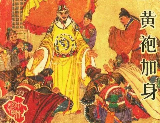 趙匡胤