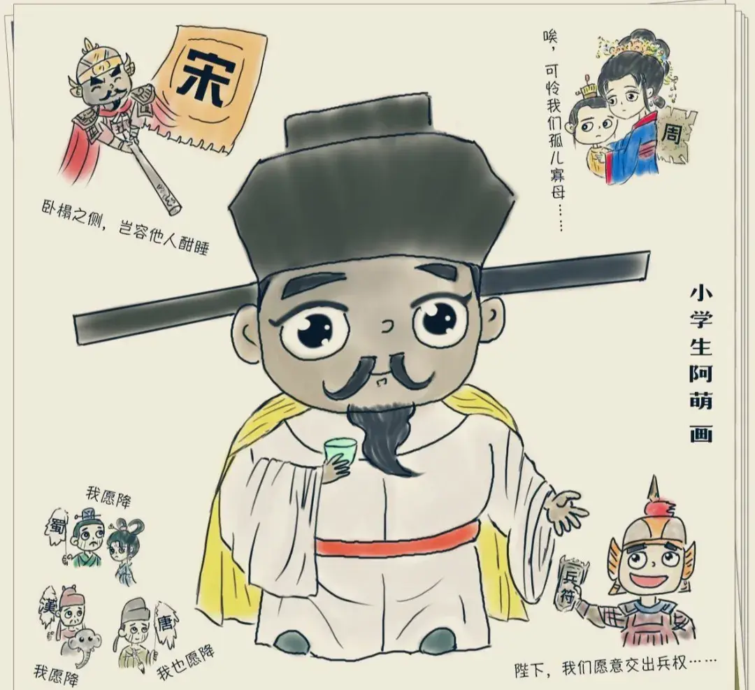 趙匡胤