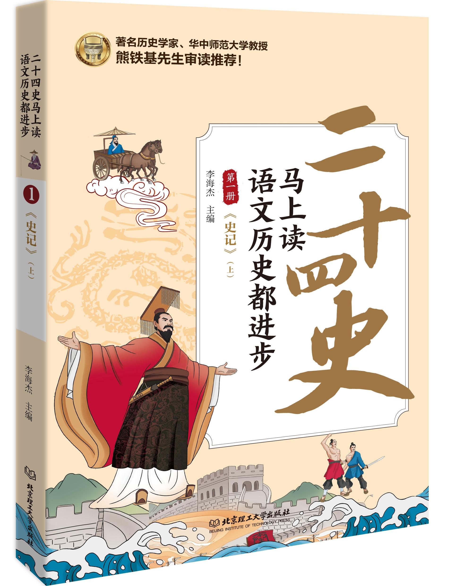 楚莊王