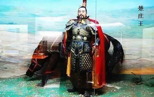 楚莊王