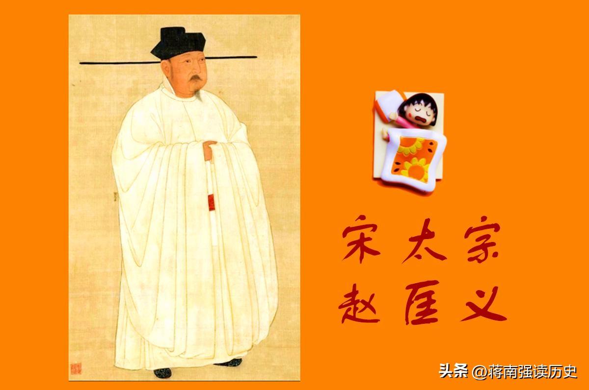 趙匡胤
