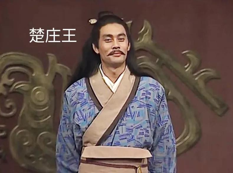 楚莊王
