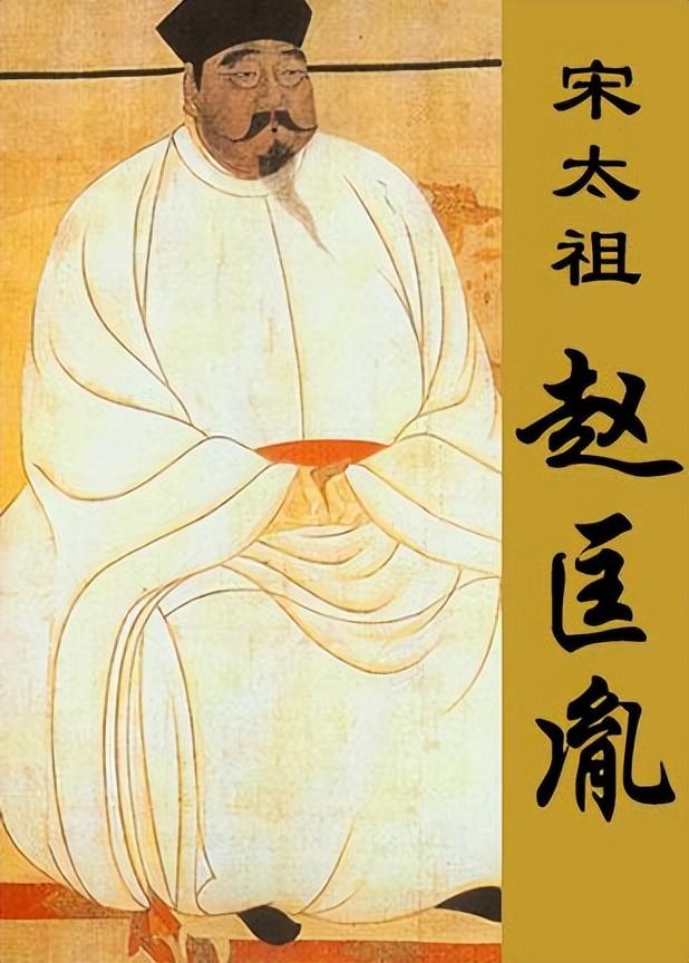 趙匡胤