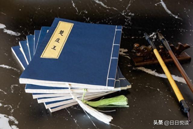 楚莊王