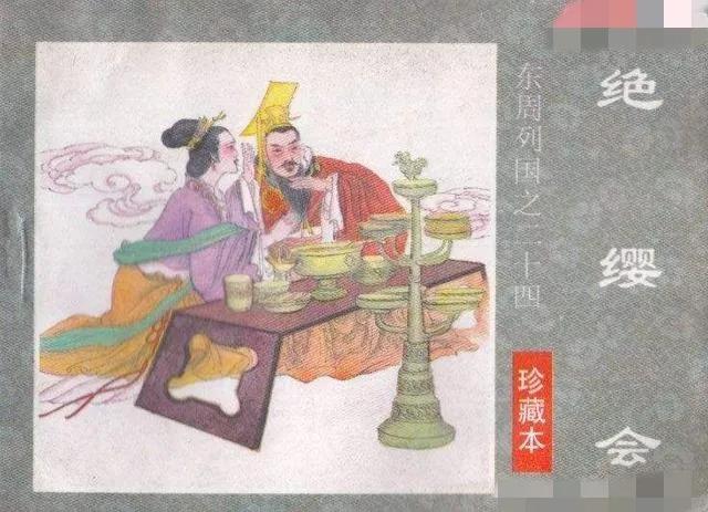 楚莊王