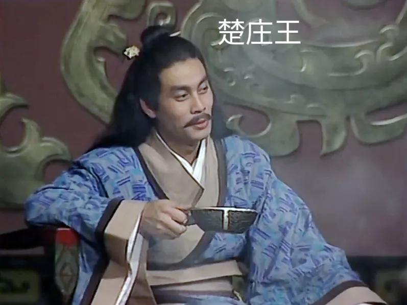 楚莊王