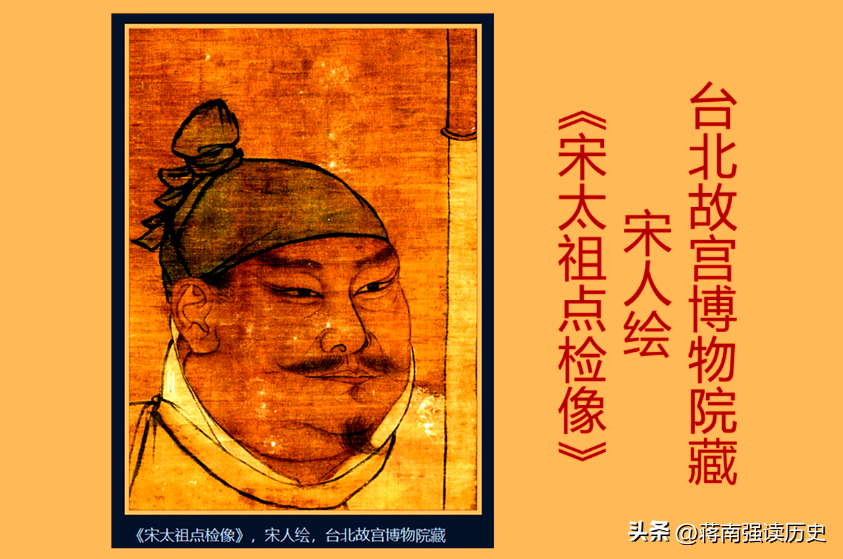 趙匡胤