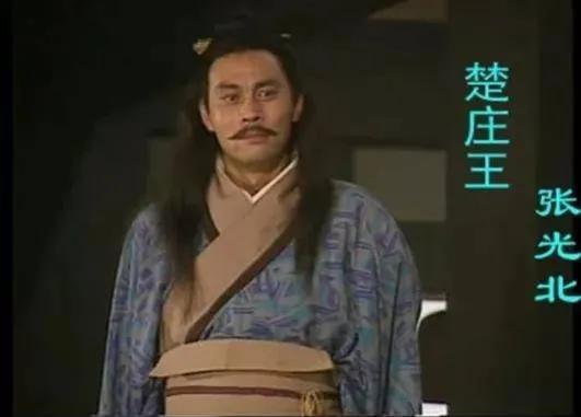 楚莊王