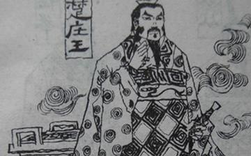 楚莊王