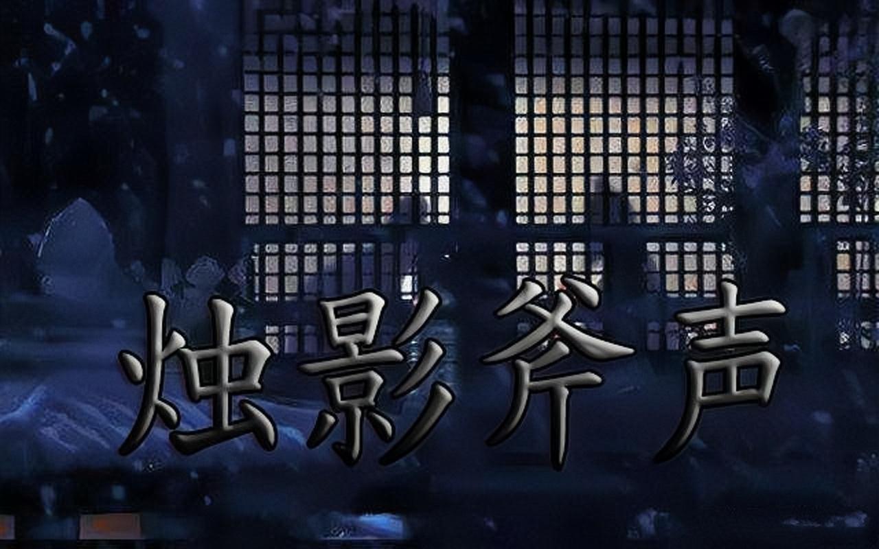 趙匡胤