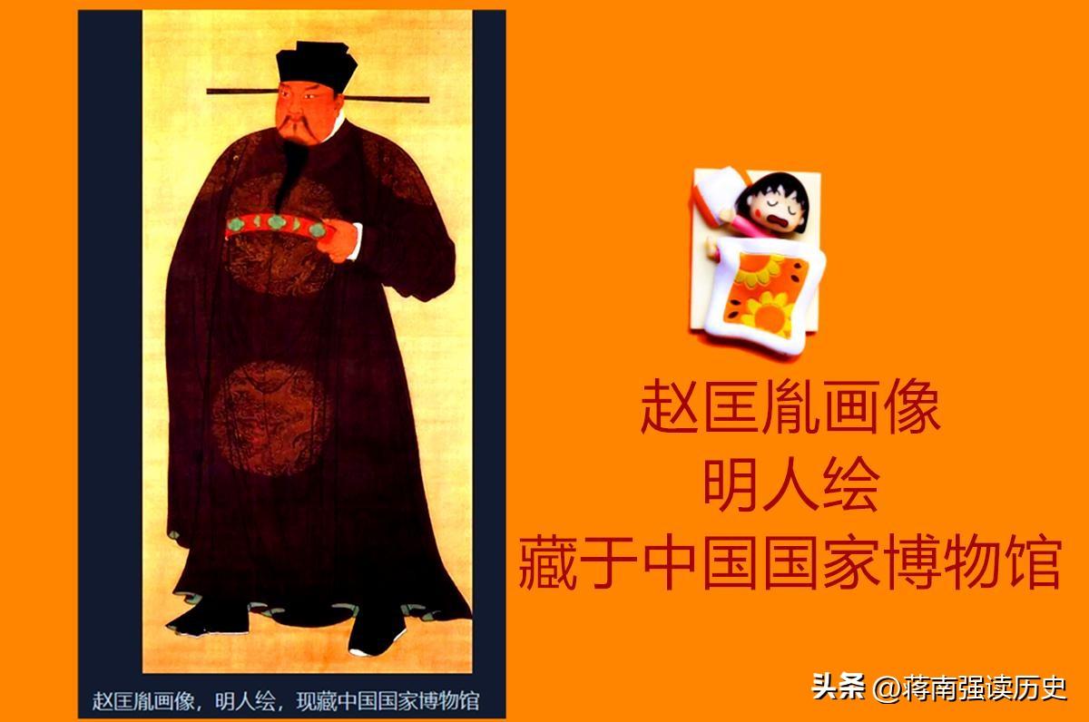 趙匡胤