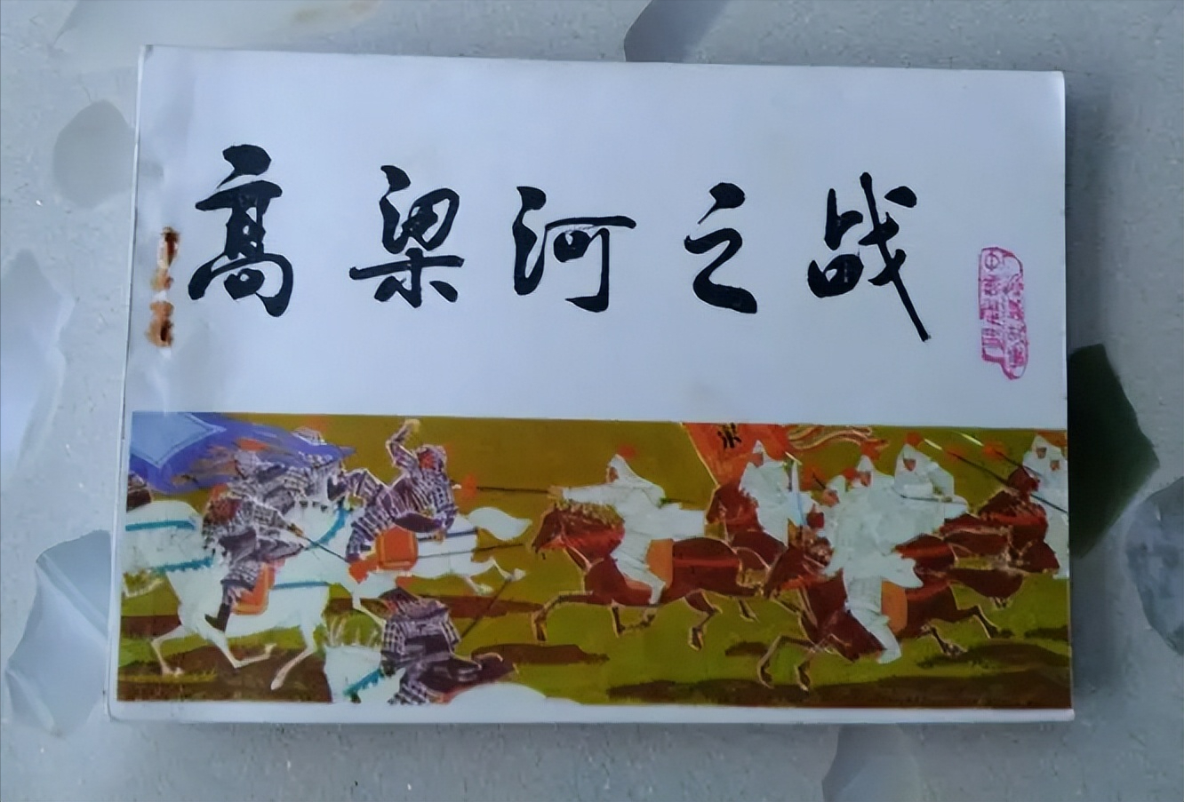 趙匡胤