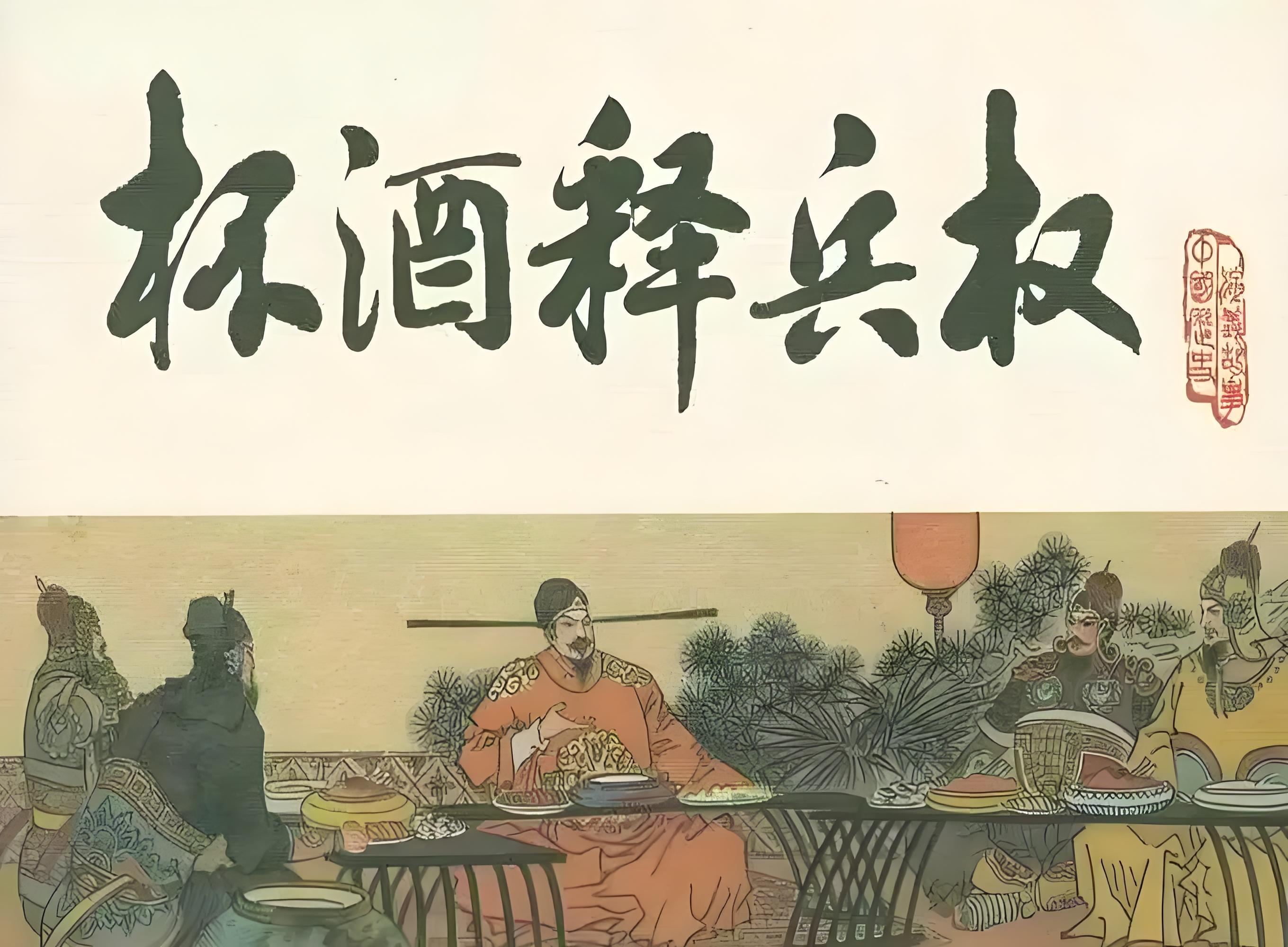 趙匡胤