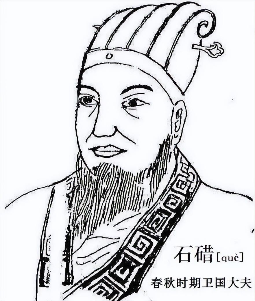 石碏
